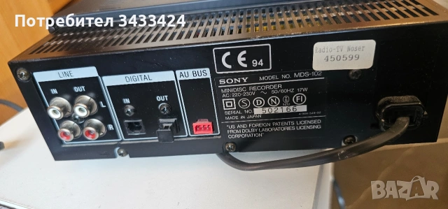 Sony минидиск, снимка 3 - Аудиосистеми - 54984809