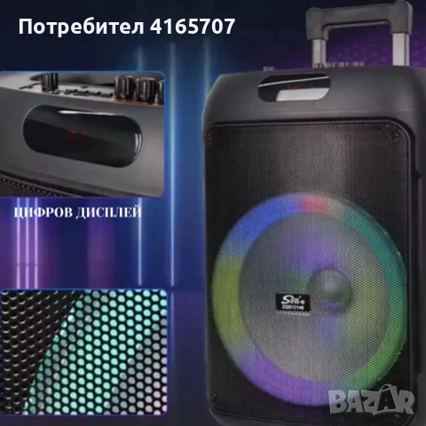 Преносима караоке тонколона Sing-e ZQS12148 (12") с мощен бас