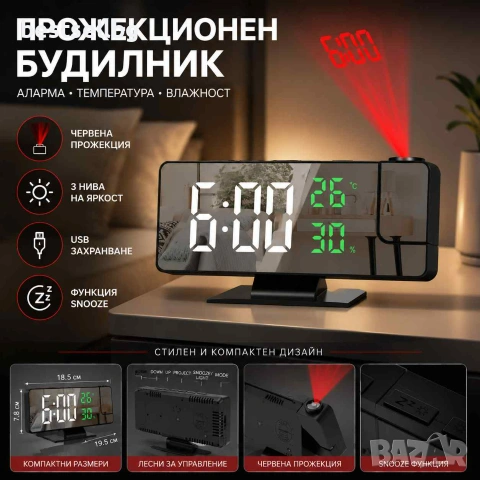 Постоянно светещ дигитален часовник настолен проеткор проекция на стена