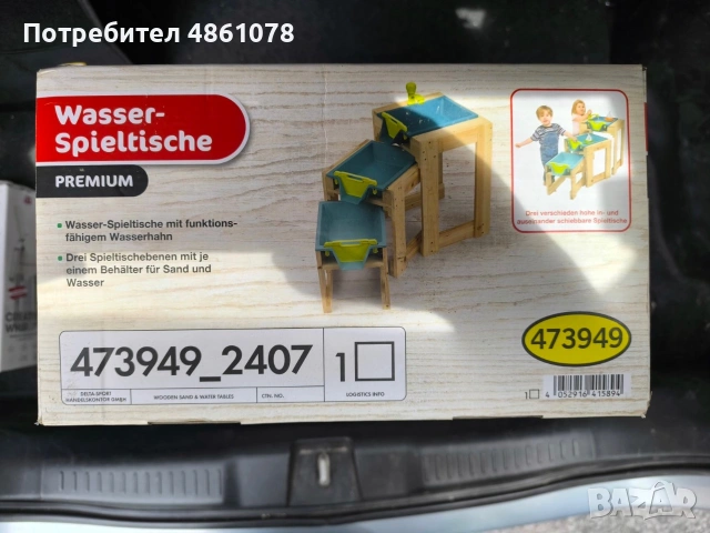 Дървена монтесори детска игра за навън, снимка 4 - Други - 54965425