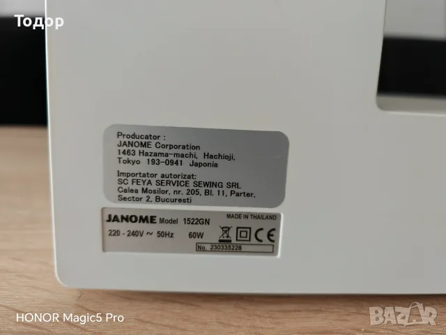 Janome 1522 GN шевна машина, снимка 6 - Шевни машини - 55337789