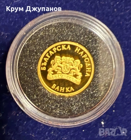 20000 лева 120 години БНБ 1999 година