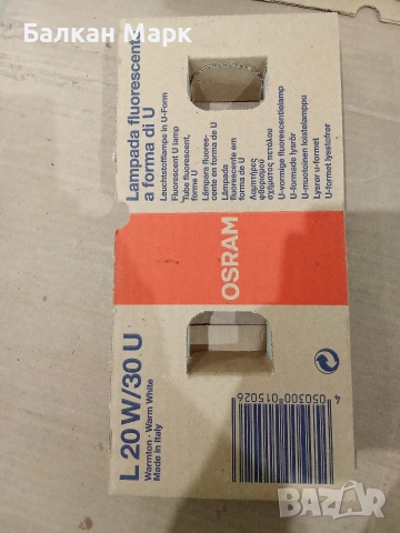 Нови U-образни луминесцентни лампи OSRAM L 20W (Топла и Неутрална светлина) – Ретро / NOS, снимка 2 - Други - 55234669