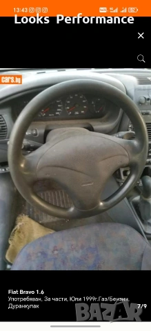 Fiat Bravo На Части!, снимка 7 - Автомобили и джипове - 55069029