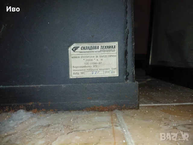 Камина с водна риза Лотос АМ (10 kW) + 3 бр. радиатори + разширителен съд 12 л, снимка 2 - Камини - 55550502