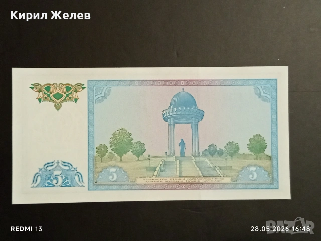 Лот банкноти 6 броя ЛИВАН ,ПЕРУ, ВЕНЕЦУЕЛА непрегъвани нови за КОЛЕКЦИЯ 48169, снимка 9 - Нумизматика и бонистика - 54701322