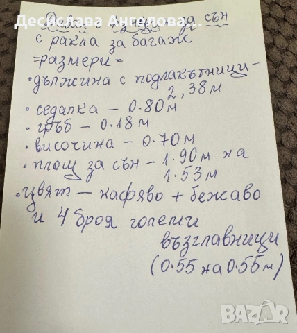 Диван разтегателен, снимка 5 - Дивани и мека мебел - 54046304