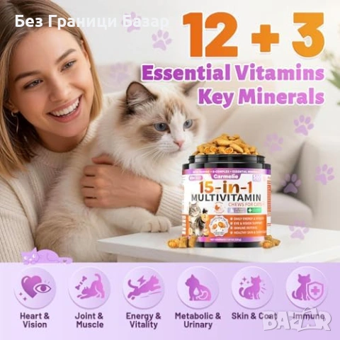 Нови Витамини за котки 15 в 1 с Омега 3 за кожа козина и имунитет 500 хапки пиле , снимка 2 - За котки - 54128971