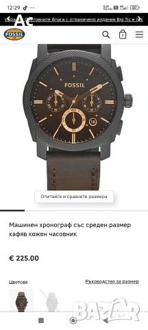 Мъжки часовник fossil Machine , снимка 4 - Мъжки - 54680202