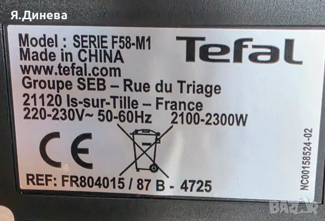Фритьорник Tefal F58-M1, снимка 10 - Фритюрници - 55485374
