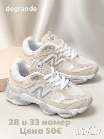 👟 New Balance Бяло и Бежово