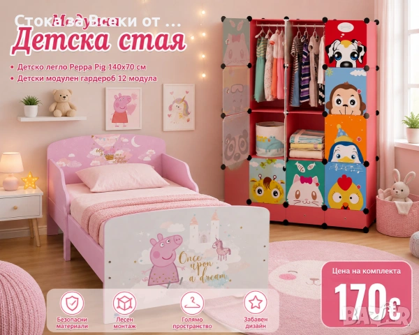 Детска модулни стаи -170€ всяка, снимка 3 - Мебели за детската стая - 54818819