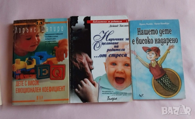 За детето,възпитание , педагогика 