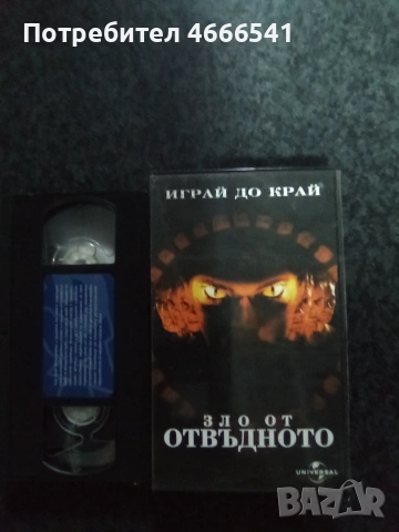 Продавам видеокасети цена 10 евро за брой, снимка 13 - DVD филми - 50521716