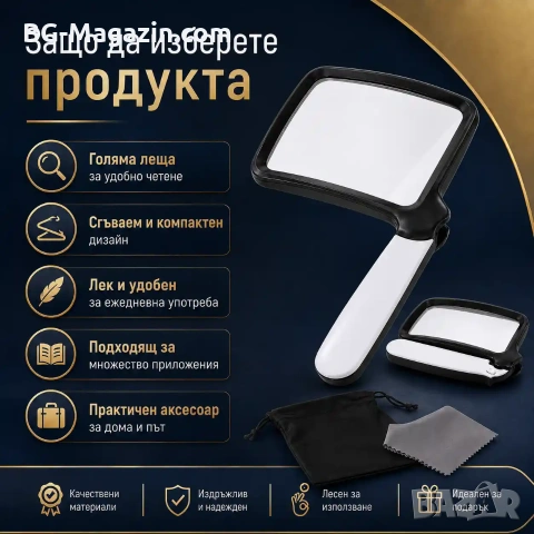 Увеличителна голяма правоъгълна лупа за четене на книги вестници с LED осветление лампа 3X дръжка, снимка 6 - Други инструменти - 50919795