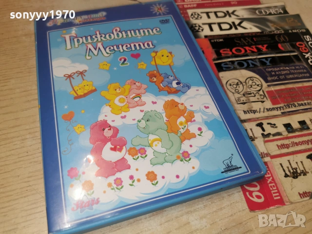 ГРИЖОВНИТЕ МЕЧЕТА 2 ДВД 3006260833L1, снимка 9 - DVD филми - 55095944