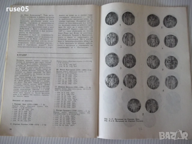 Списание "Нумизматика - брой 3 - 1986 г." - 48 стр., снимка 6 - Списания и комикси - 54564340
