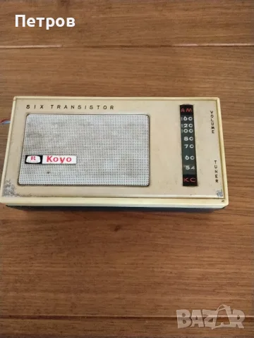Продавам японски ретро транзисторен радиоприемник Koyo Deluxe "Six Transistor"