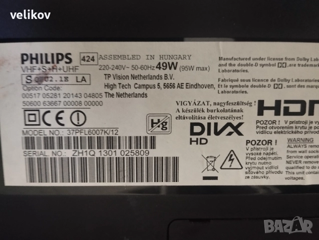 Philips 37 инча смарт wi fi, снимка 2 - Телевизори - 55537304