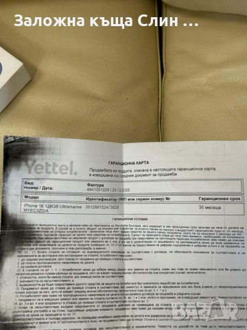 Iphone 16 128gb в гаранция , снимка 5 - Apple iPhone - 54482937