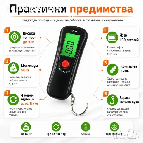 Точен електронен кантар везна дигитален за самолетен багаж куфари храна риболов кухненски домашен, снимка 4 - Везни - 50921422