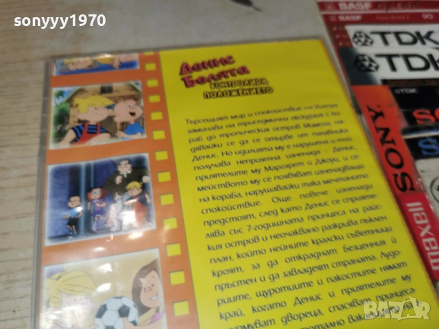ДЕНИС БЕЛЯТА ДВД 1106260717L1, снимка 4 - DVD филми - 54861207