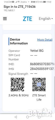 ZTE G5B - 5G рутер за мобилен интернет от Yettel , снимка 6 - Рутери - 52108530