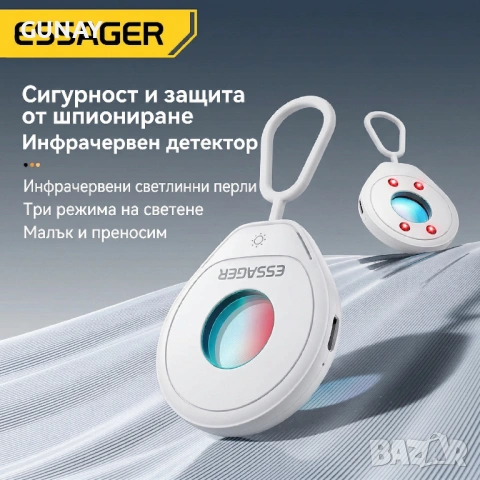 Essager Инфрачервен Детектор за Скрити Камери, Anti-Spy Защита, Портативен, 3 Режима, снимка 4 - Друга електроника - 54124457