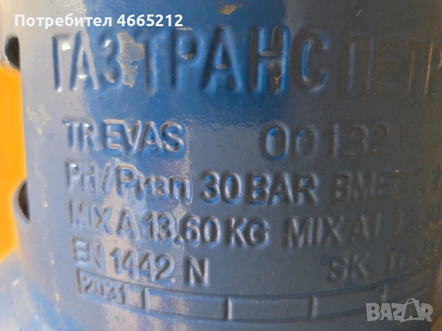 Газова бутилка с винтил, снимка 4 - Други - 54891779