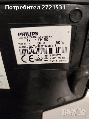 Кафемашина Philips EP1200, снимка 4 - Кафемашини - 54576427