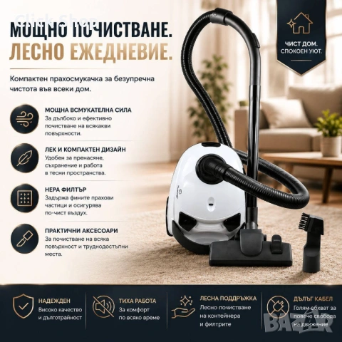 Прахосмукачка ЕК-1308, 700W, 80dB, HEPA филтър, Капацитет на торбата 1,5 л., Засмукване 16кPa