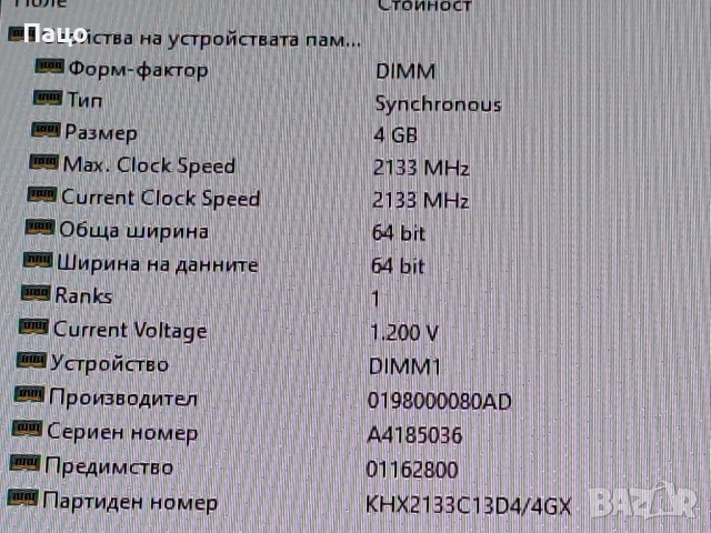 RAM DDR4 4GB/4х4/ HyperX Savage Memory Black, снимка 2 - RAM памет - 54013025