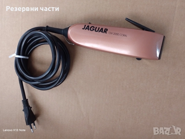 Машинка за подстригване Jaguar, снимка 2 - Машинки за подстригване - 54177354