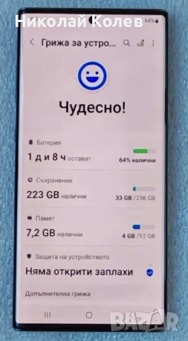 Galaxy Note10+4G/12/256GB Отличен , снимка 2 - Samsung - 54890362