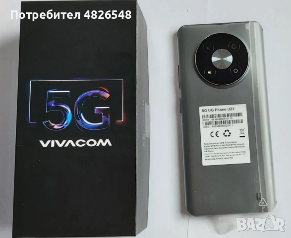 VIVACOM 5G UG Phone U23 Pro, нов, в гаранция, снимка 2 - Други - 54538714