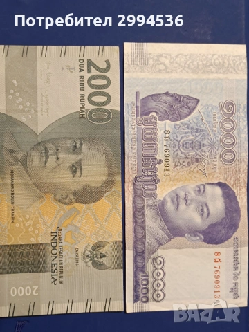 Банкноти от различни държави , снимка 14 - Нумизматика и бонистика - 54136497