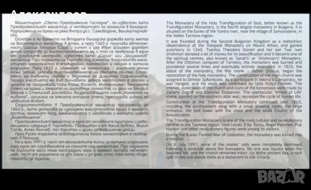 Сребърна МОНЕТА ПРЕОБРАЖЕНСКИ  МАНАСТИР, снимка 2 - Други ценни предмети - 55497164