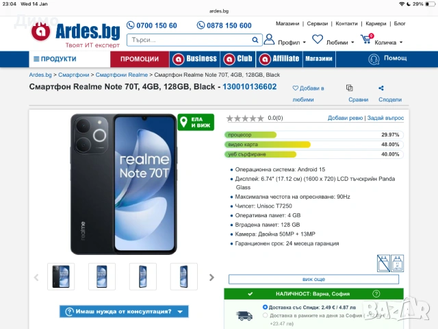НОВ Смартфон Realme Note 70T 4GB RAM 128GB Черен, снимка 3 - Други - 54435580