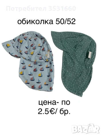 Детски слънцезащитни шапки