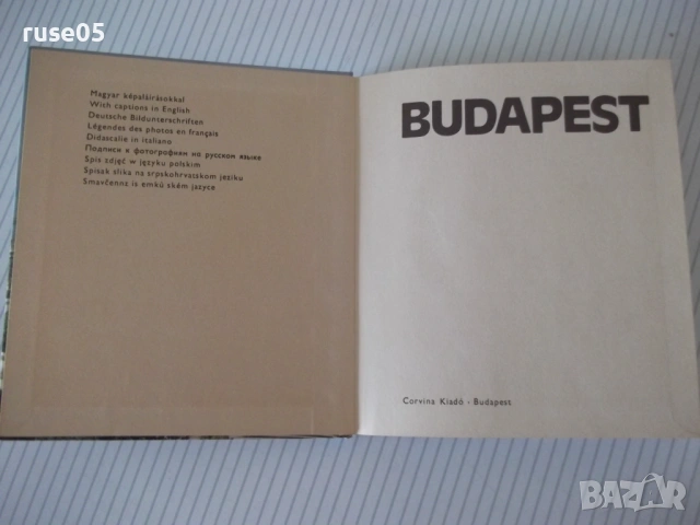 Книга "BUDAPEST" - 68 стр., снимка 2 - Специализирана литература - 54699131