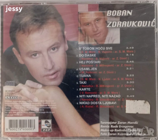 Boban Zdravkovic - Колекция дискове и касети, снимка 16 - CD дискове - 53365984