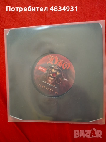 DIO - ,, 7 инча " проча ., снимка 2 - Грамофонни плочи - 54673476
