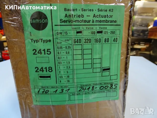 актуатор Samson type 2418 Pneumatic Diaphragm Actuator 2-5Bar EPDM, снимка 10 - Резервни части за машини - 55402448