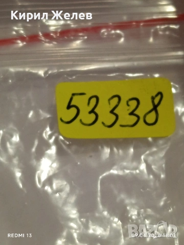 Лот 4 броя стари механизми с циферблат за части КОЛЕКЦИЯ 53338, снимка 14 - Антикварни и старинни предмети - 54143905