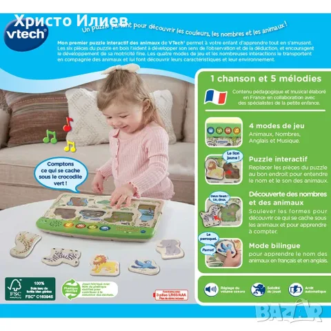 Интерактивен дървен пъзел с животни VTech, снимка 4 - Образователни игри - 55443984
