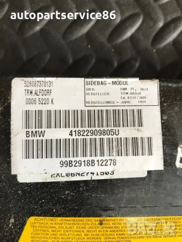 Заден десен предпазен колан за BMW 7 Series E38 740i (1999) 41822909805U, снимка 2 - Части - 54893150