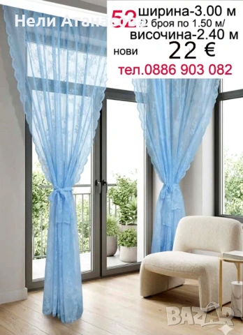 Пердета с нежни цветя -2 броя, снимка 17 - Пердета и завеси - 54244849