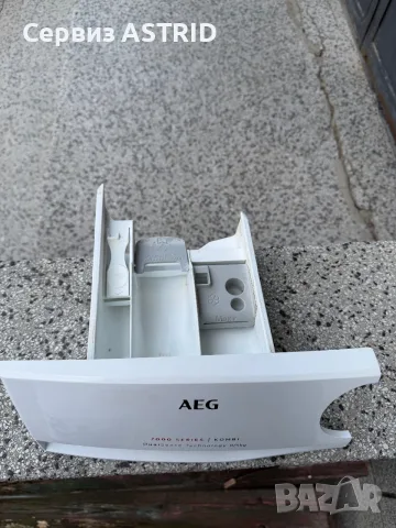 Продавам ваничка (чекемдже) за препарати на пералня   AEG, снимка 2 - Перални - 55396882