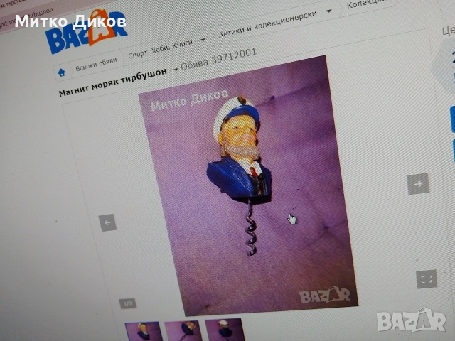 Магнити САЩ,Тернопол,Анталия,Белград,Кавала,Моряк,Хепи,Паралия,Герм,Ирланд,самурай, снимка 17 - Колекции - 54076409