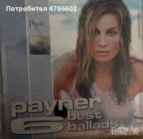 Payner best ballads 6 (2001) CD